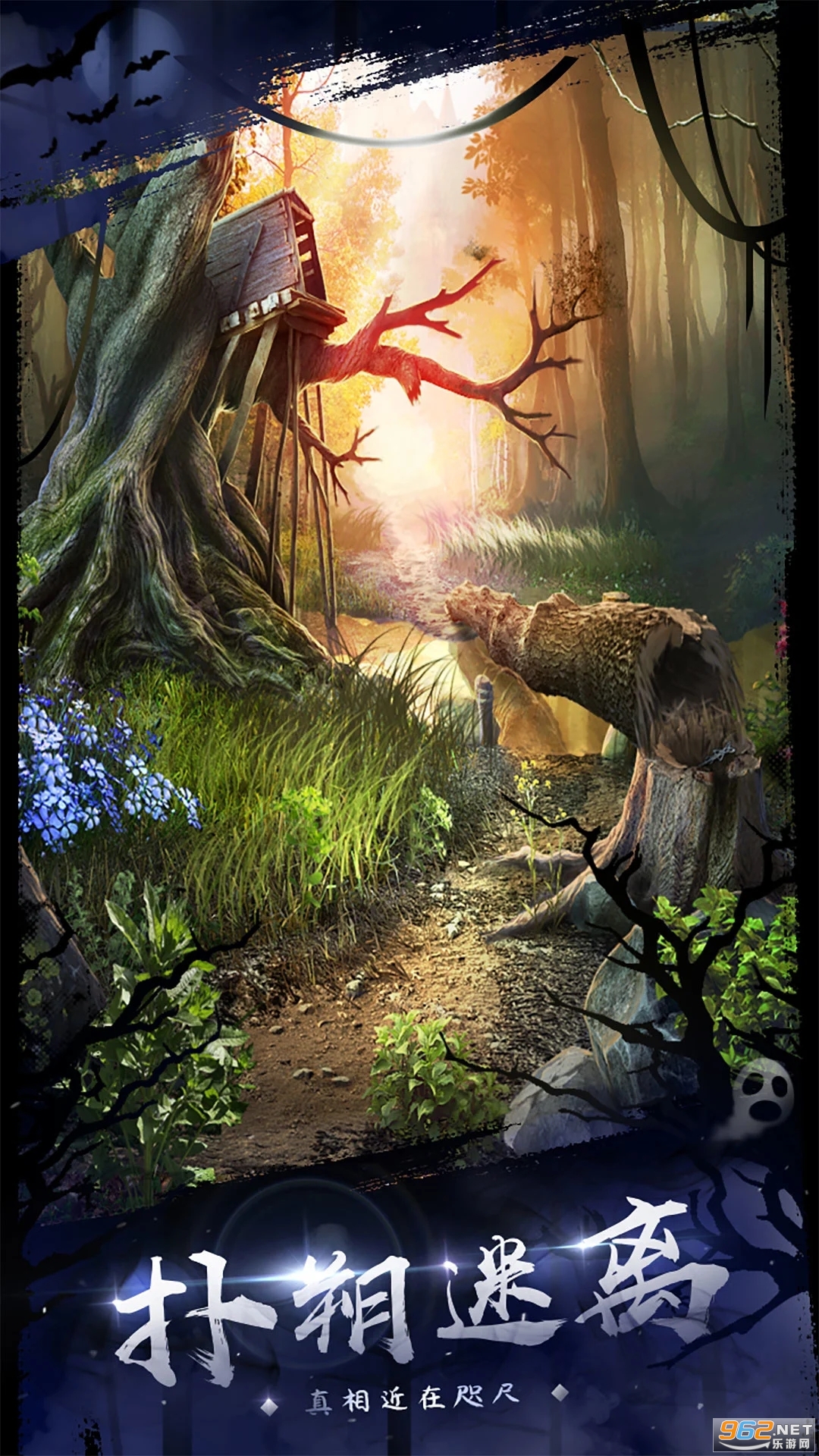 密室逃脱18移动迷城应用宝版截图0