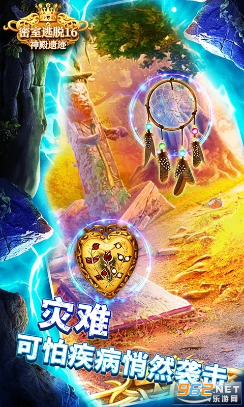 密室逃脱16神殿遗迹应用宝版本截图1