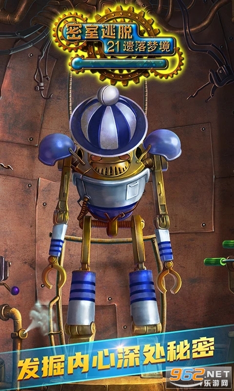 密室逃脱21遗落梦境应用宝版本截图4