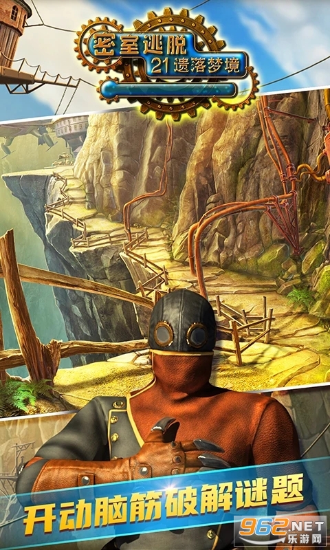 密室逃脱21遗落梦境应用宝版本截图1