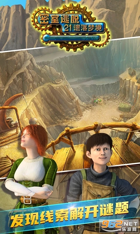 密室逃脱21遗落梦境应用宝版本截图3