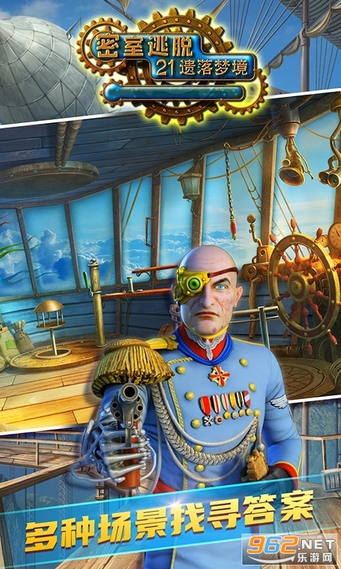 密室逃脱21遗落梦境应用宝版本截图2