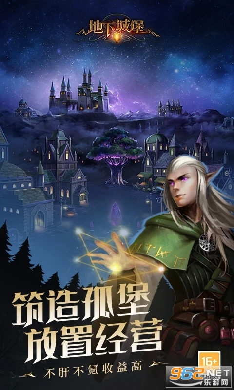 地下城堡2黑暗觉醒应用宝版本截图2