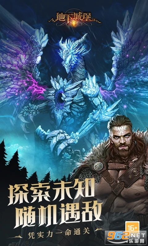 地下城堡2黑暗觉醒应用宝版本截图4