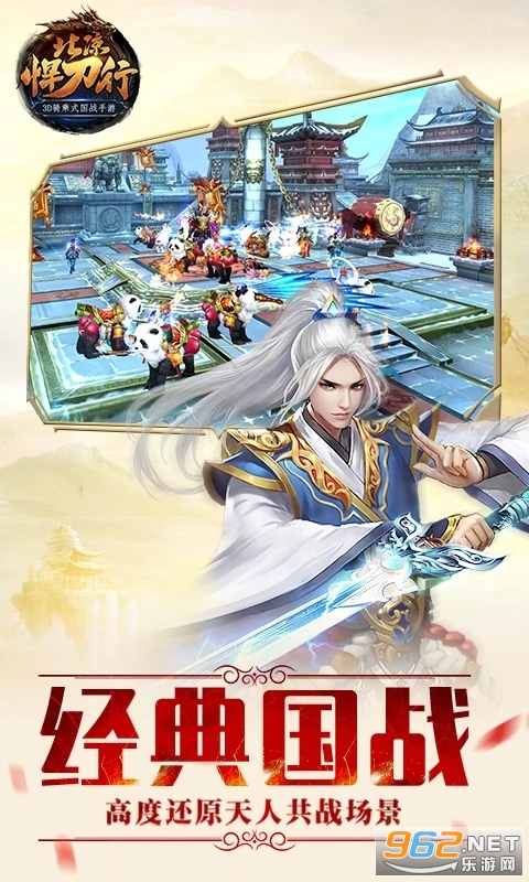 北凉悍刀行应用宝版本截图0