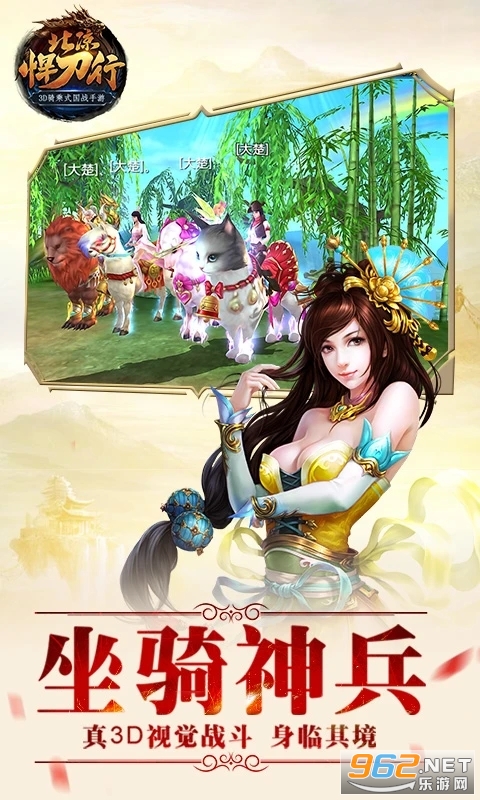 北凉悍刀行应用宝版本截图1