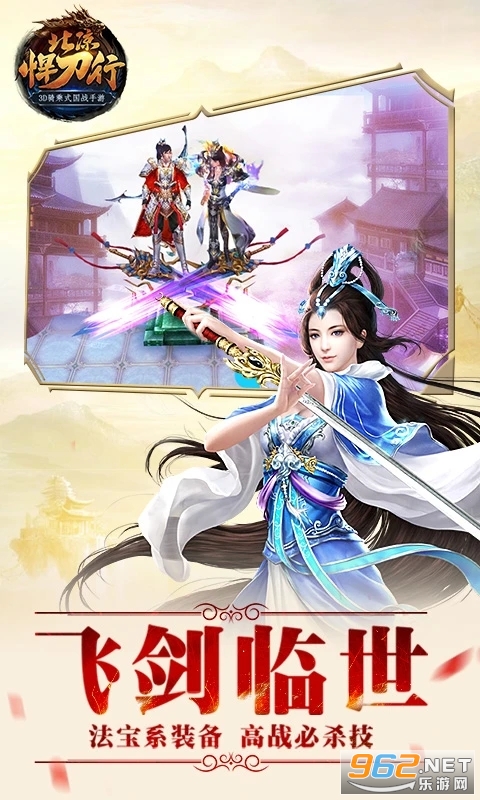 北凉悍刀行应用宝版本截图3