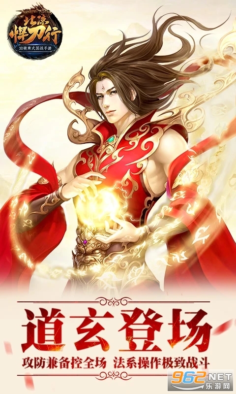 北凉悍刀行应用宝版本截图4