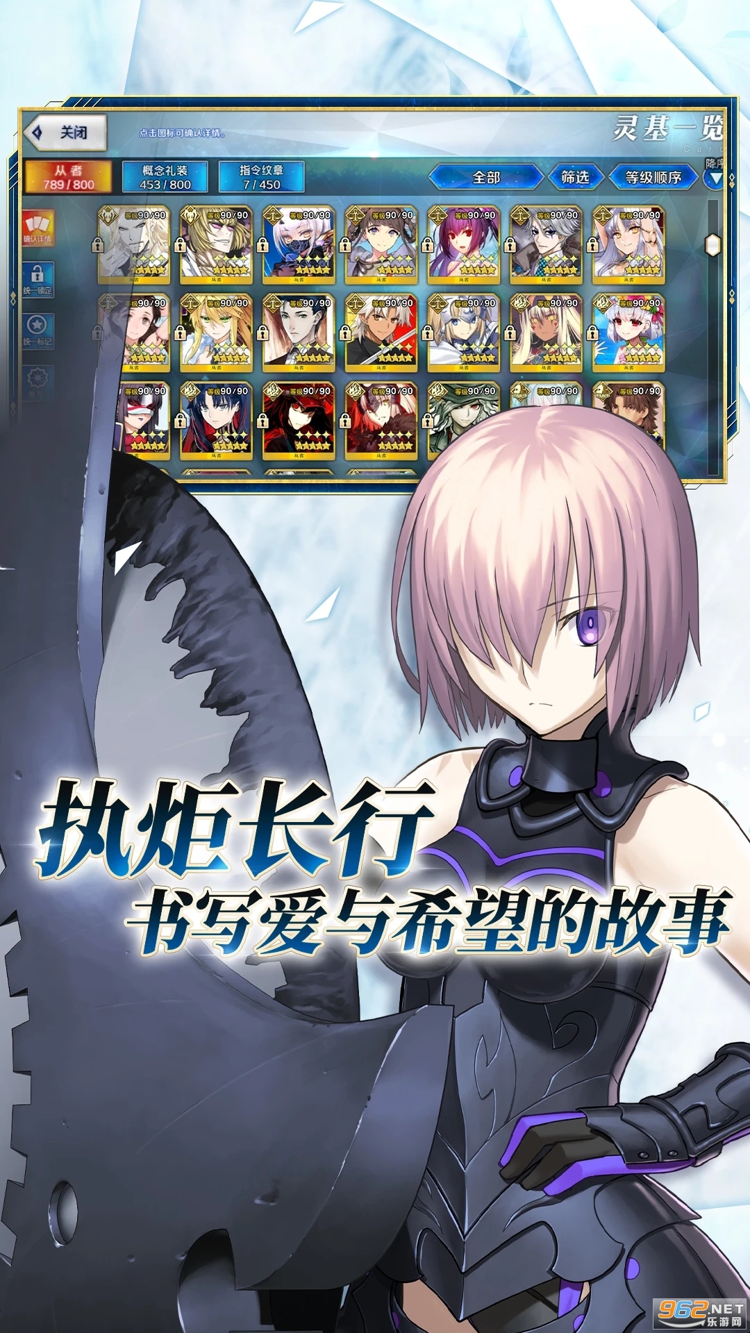 命运冠位指定应用宝版本截图4