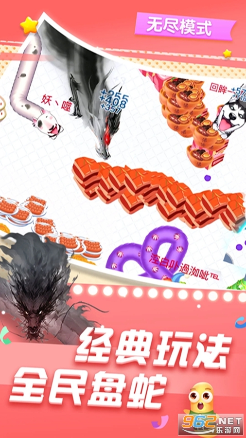 贪吃蛇在线应用宝版本截图1