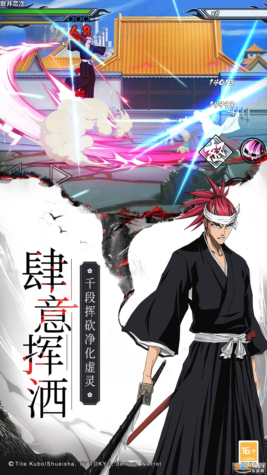 境界死神激斗应用宝版本截图1