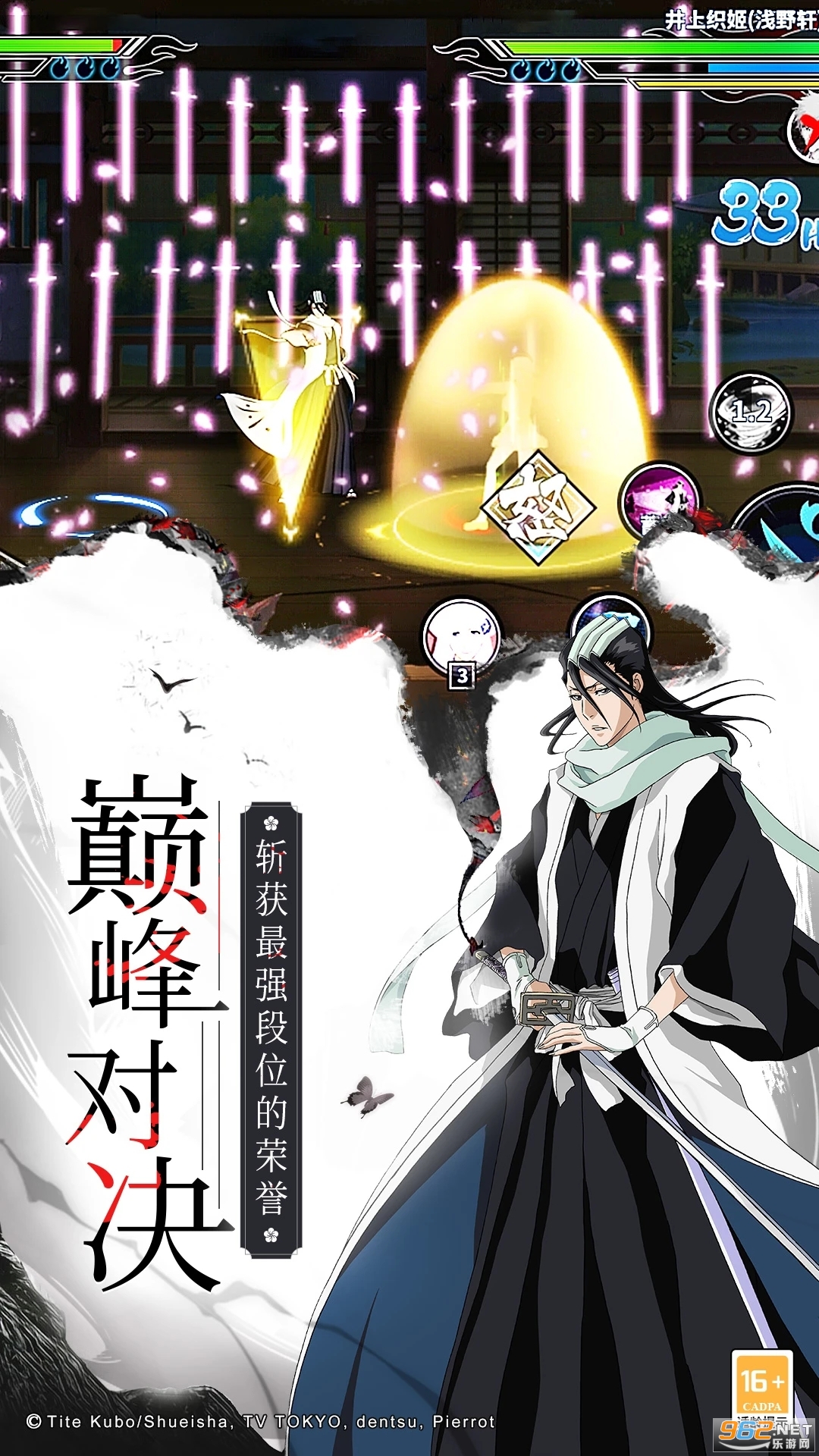 境界死神激斗应用宝版本截图2