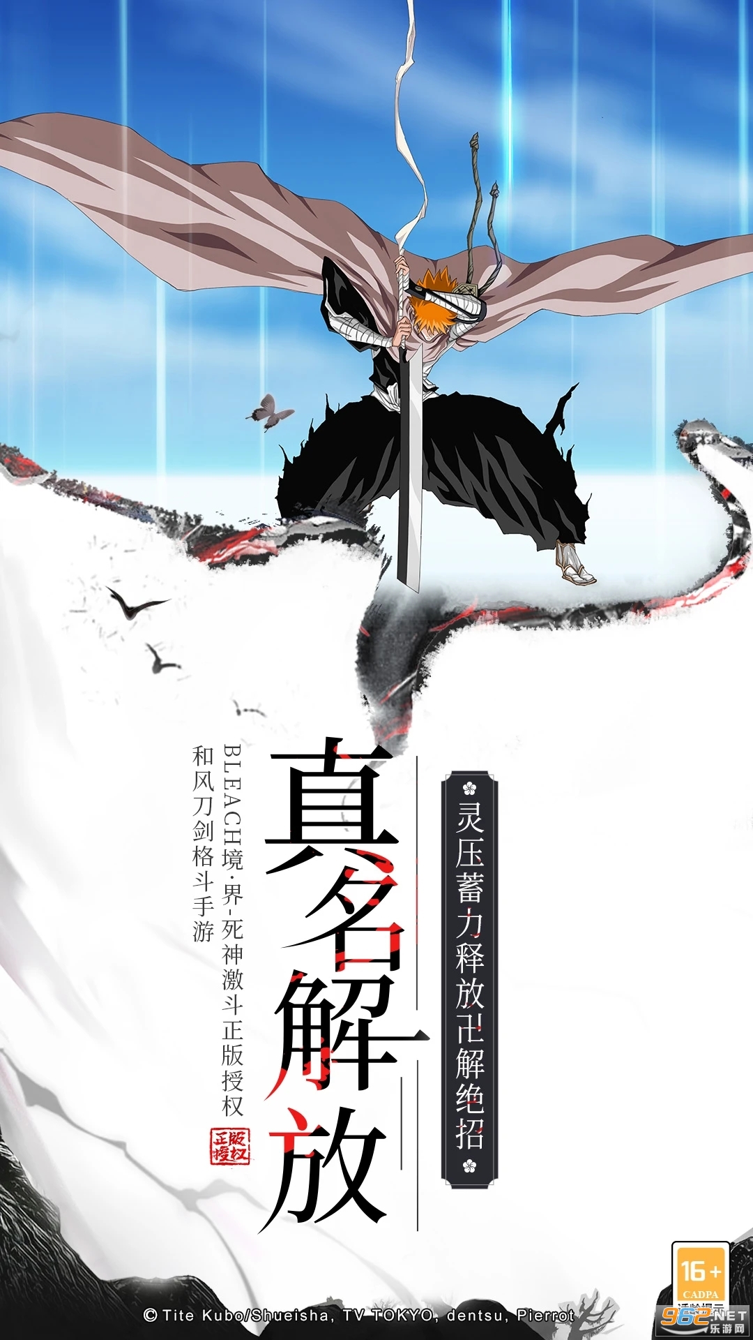 境界死神激斗应用宝版本截图4