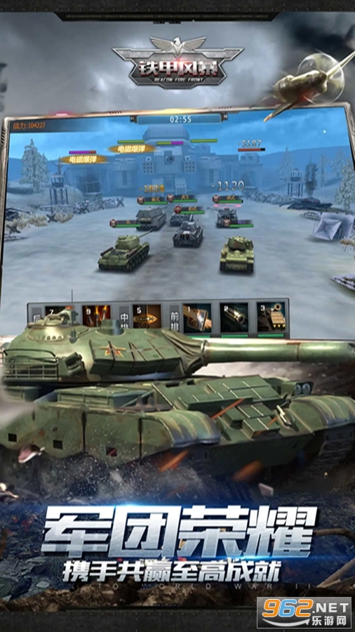 铁甲风暴应用宝版本截图1
