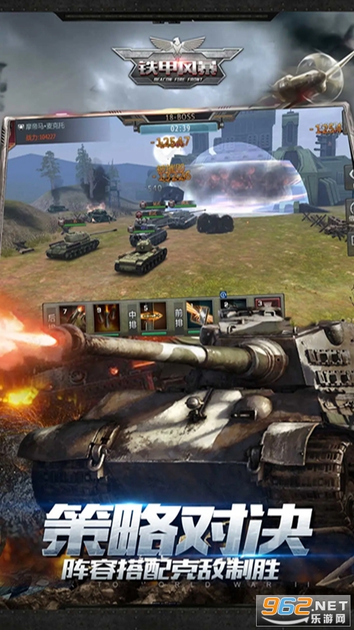 铁甲风暴应用宝版本截图0