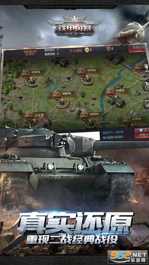 铁甲风暴应用宝版本截图3