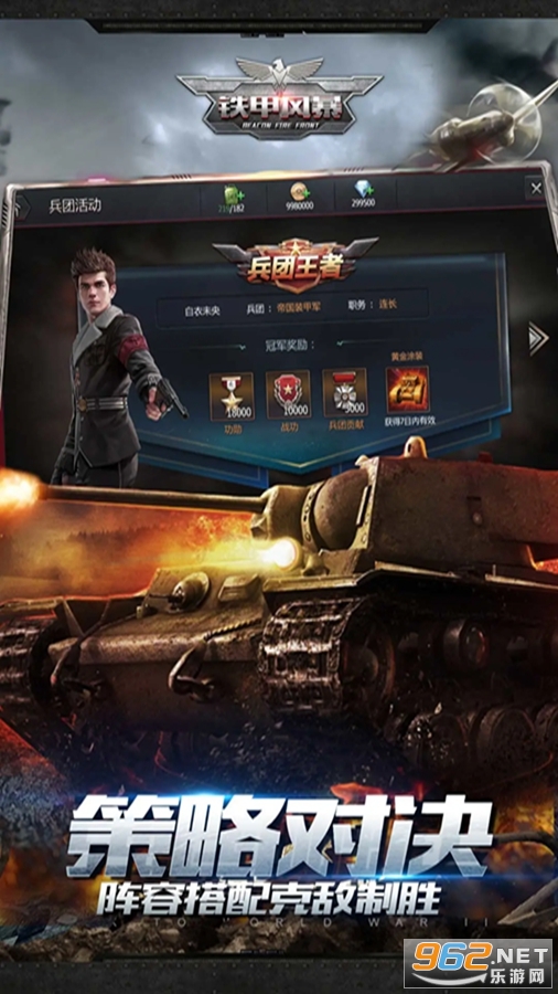 铁甲风暴应用宝版本截图4