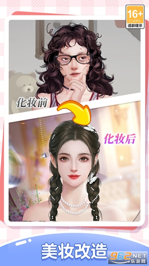 我本千金应用宝版本截图1