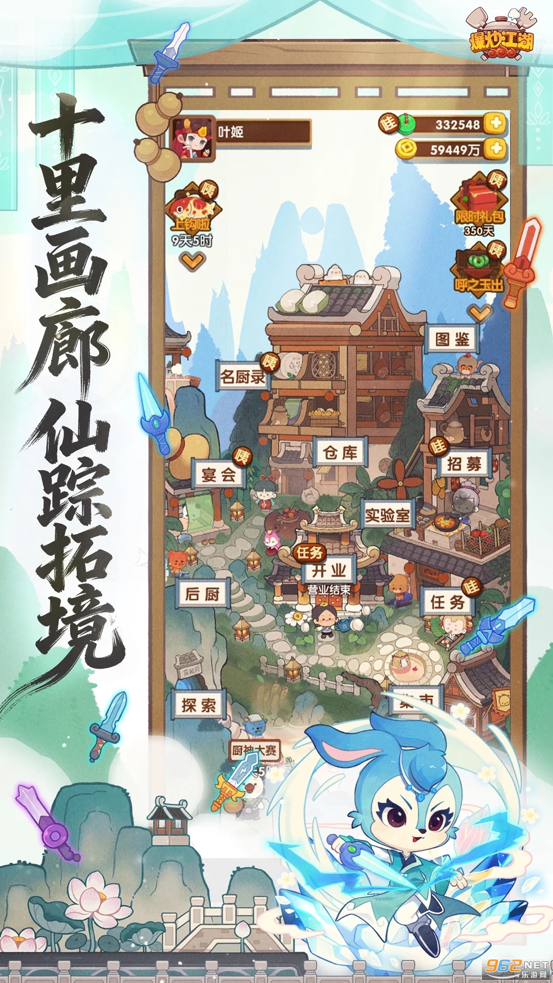 爆炒江湖应用宝版截图2