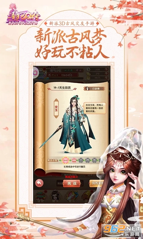 熹妃Q传应用宝版本截图0