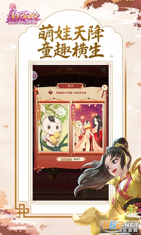 熹妃Q传应用宝版本截图1