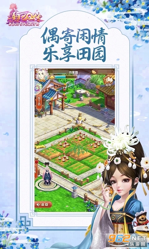 熹妃Q传应用宝版本截图2