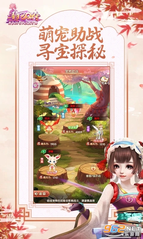 熹妃Q传应用宝版本截图4