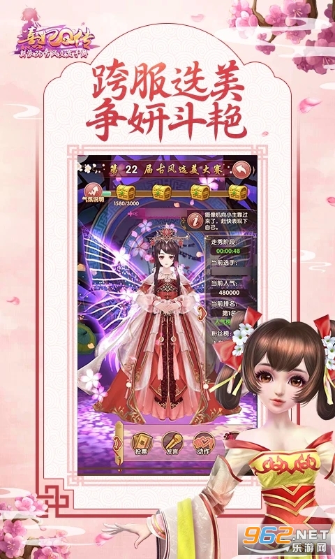 熹妃Q传应用宝版本截图3