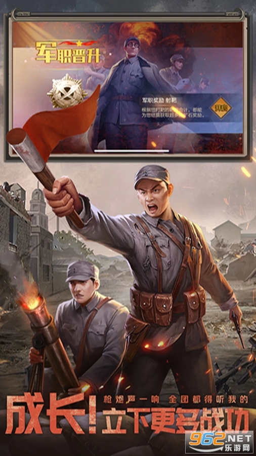 亮剑应用宝版本截图1