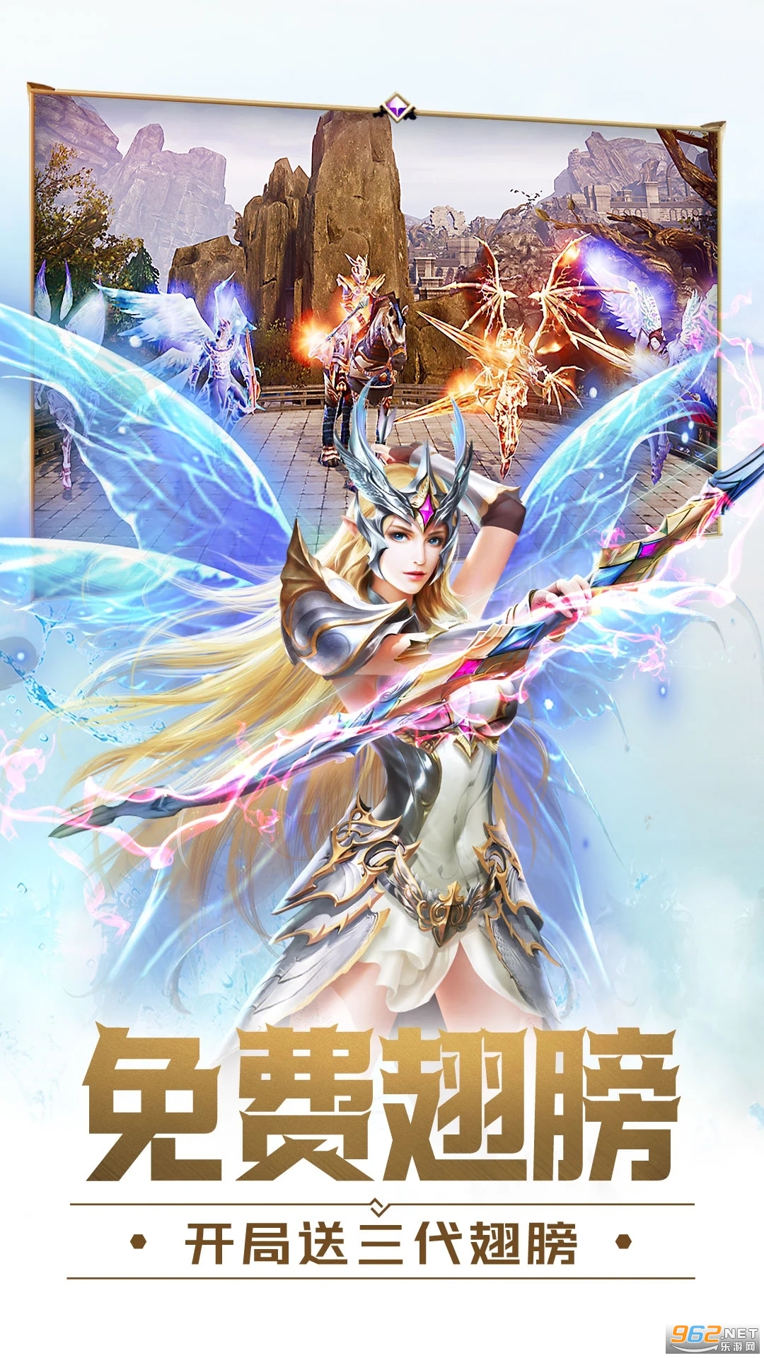 大天使之剑H5应用宝版本截图4