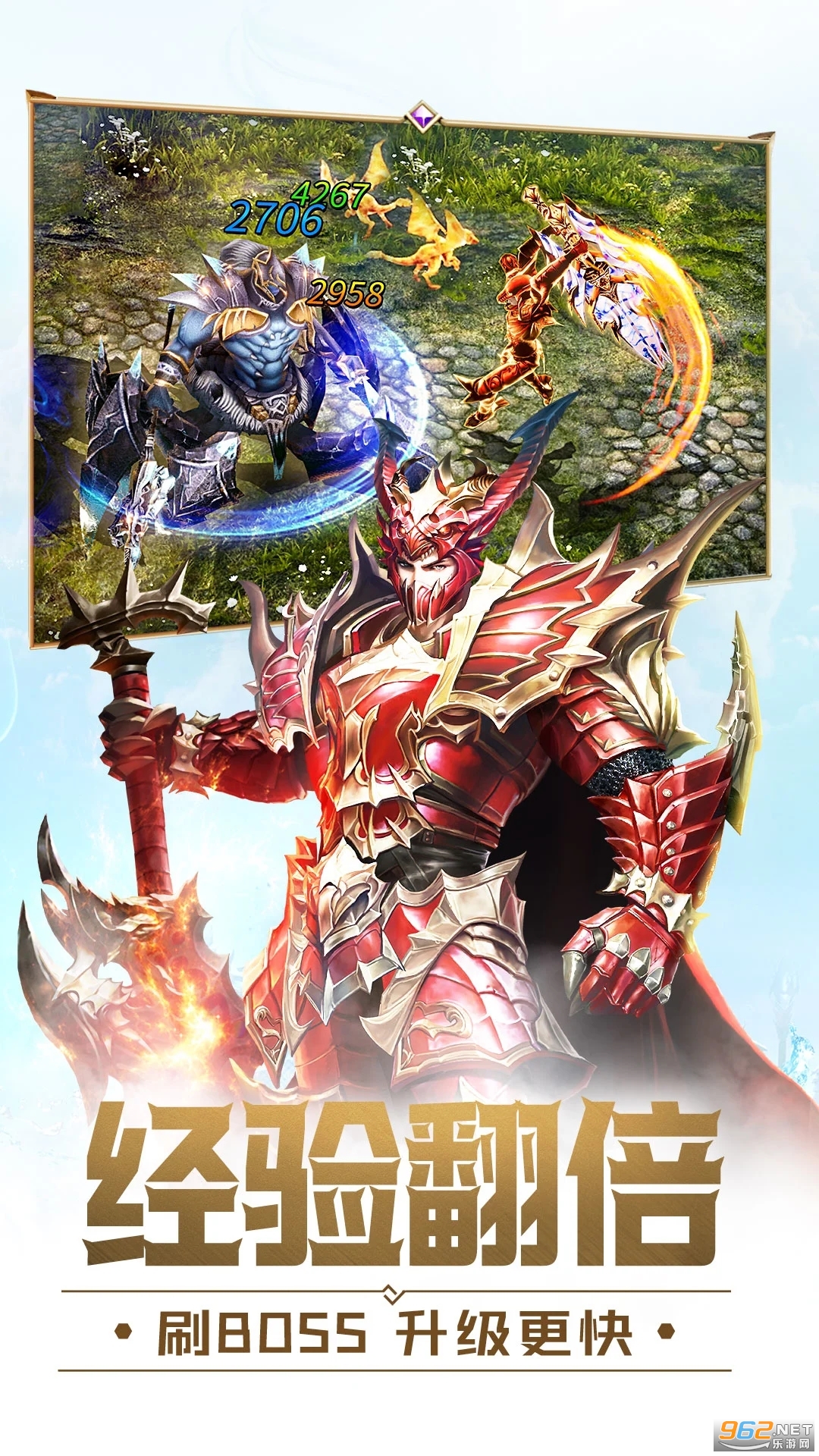 大天使之剑H5应用宝版本截图2