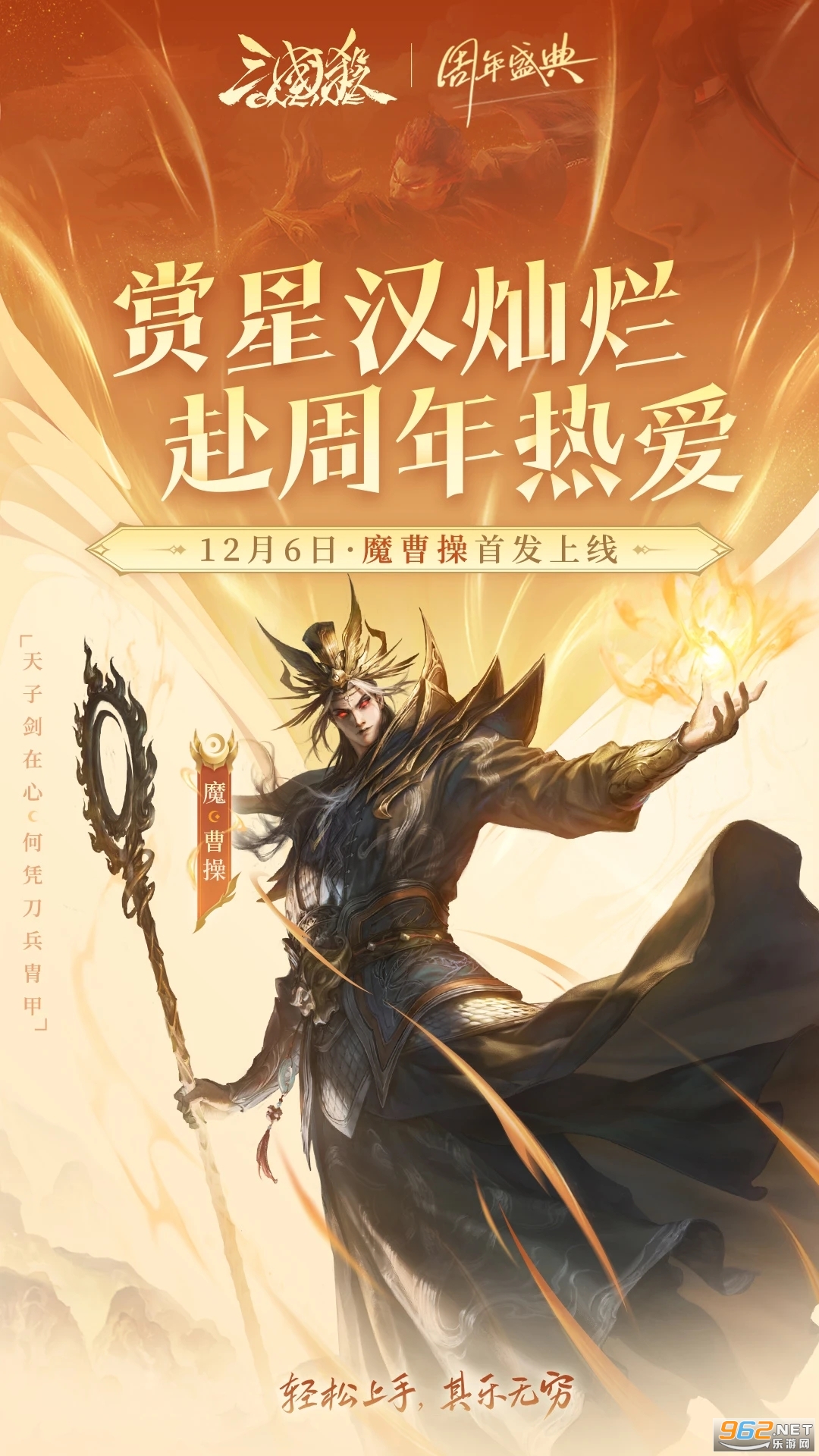 ����ɱOL��ͨ��ٷ�����v3.8.4��ͼ0