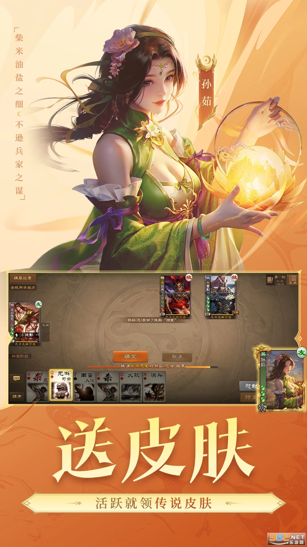 ����ɱOL��ͨ��ٷ�����v3.8.4��ͼ4