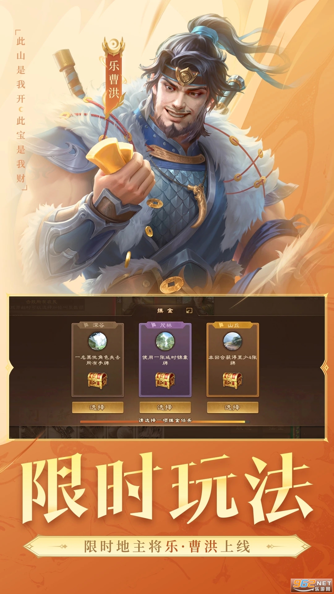 ����ɱOL��ͨ��ٷ�����v3.8.4��ͼ3