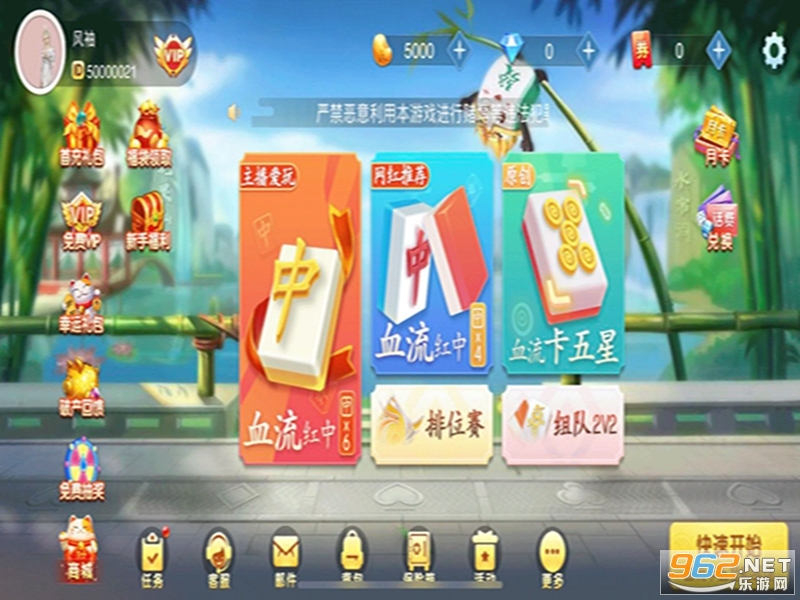 ��սѪ��Ӧ�ñ��汾v2.2.5��ͼ1