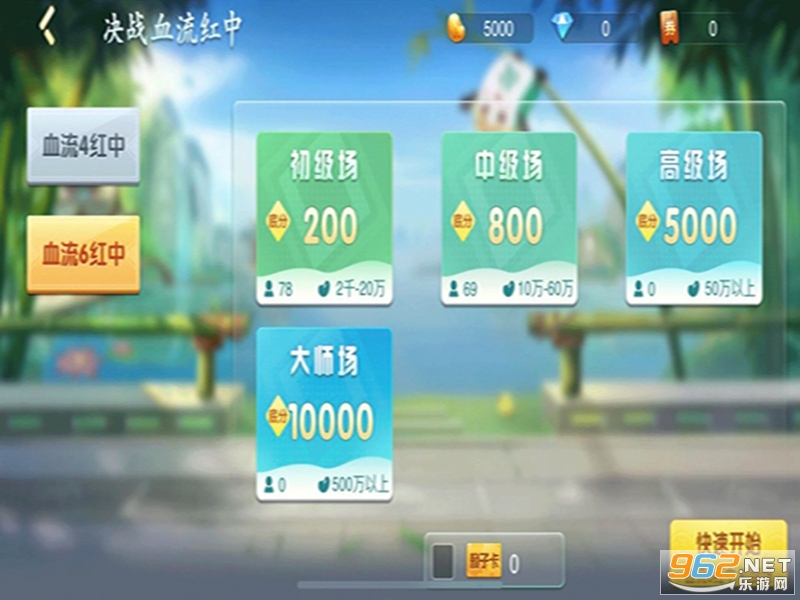 ��սѪ��Ӧ�ñ��汾v2.2.5��ͼ2