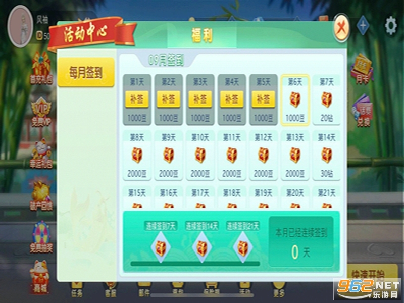 ��սѪ��Ӧ�ñ��汾v2.2.5��ͼ3