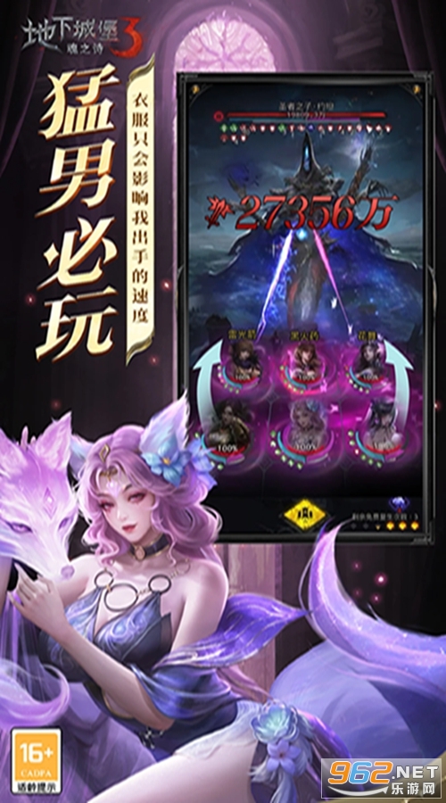 地下城堡3魂之诗应用宝版本截图1