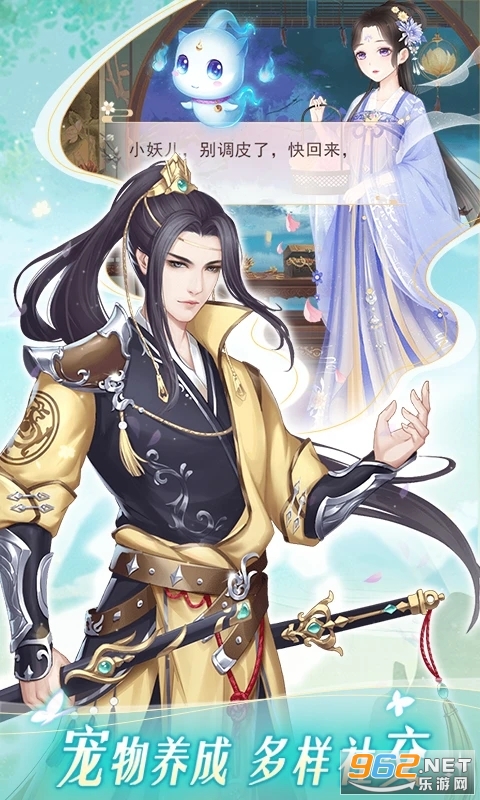 穿越之锦绣缘应用宝版截图3