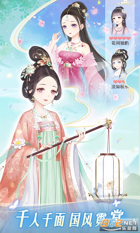 穿越之锦绣缘应用宝版截图4