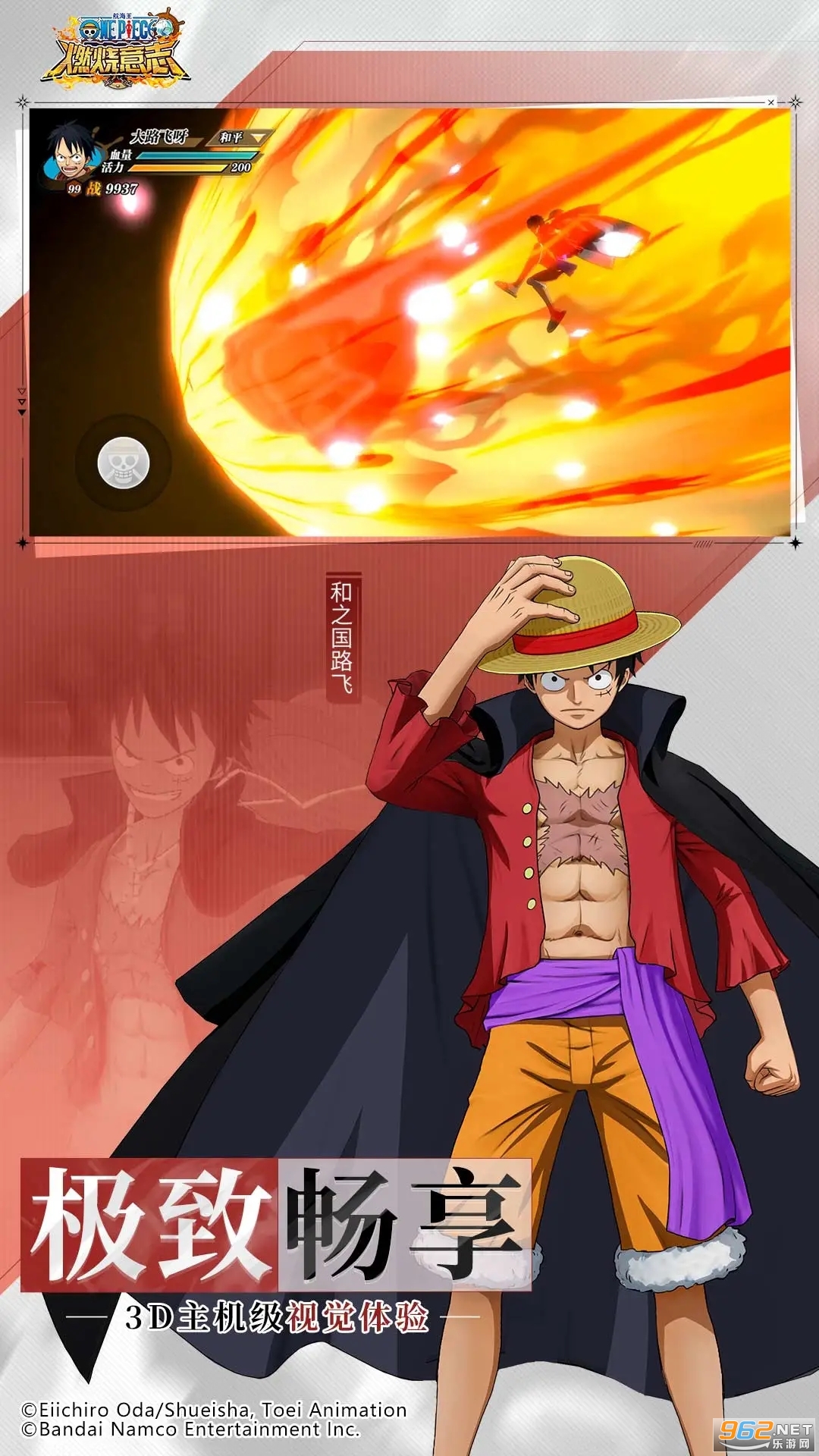 航海王燃烧意志应用宝版截图0