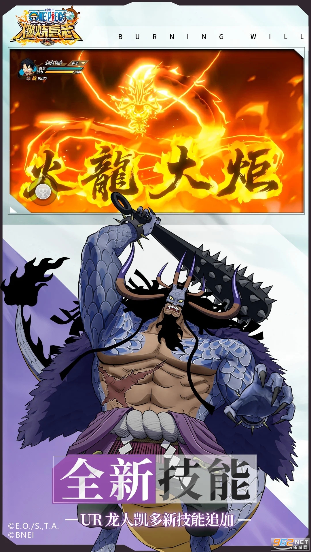 航海王燃烧意志应用宝版截图4