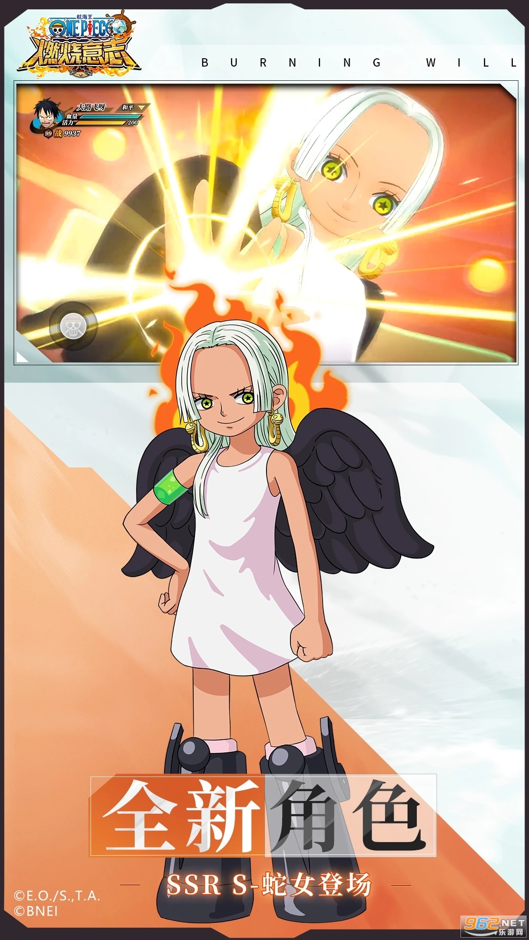 航海王燃烧意志应用宝版截图2