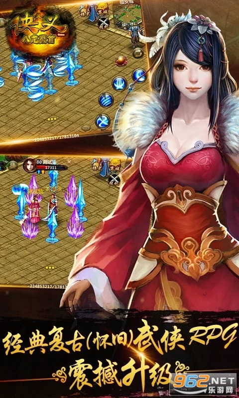 侠义应用宝版截图0