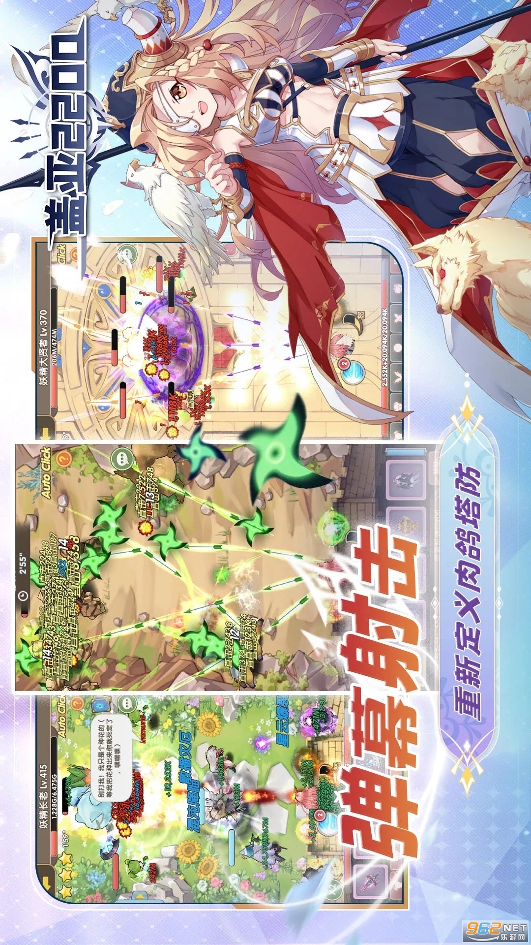 盖亚2200应用宝版截图0