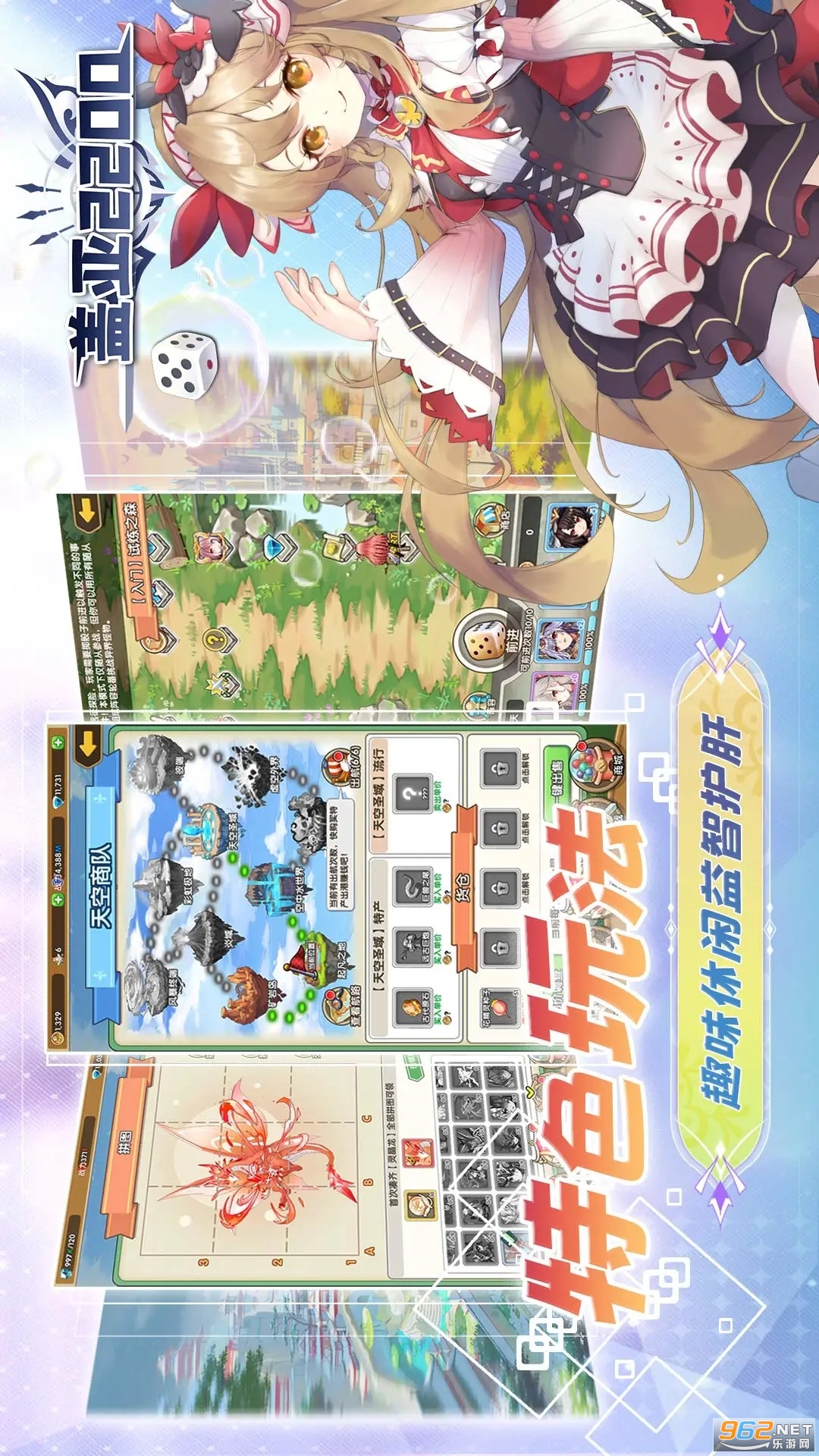 盖亚2200应用宝版截图4