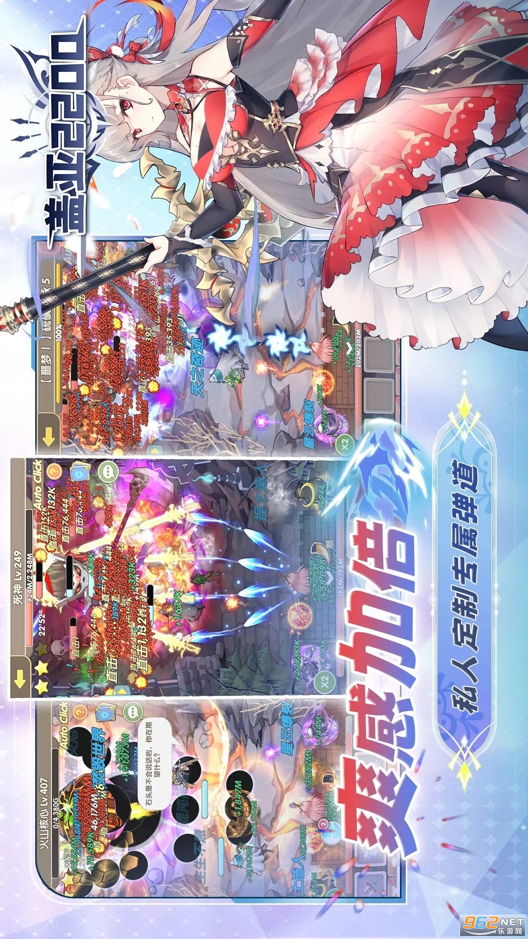 盖亚2200应用宝版截图3