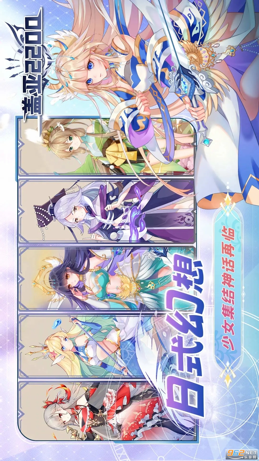 盖亚2200应用宝版截图2