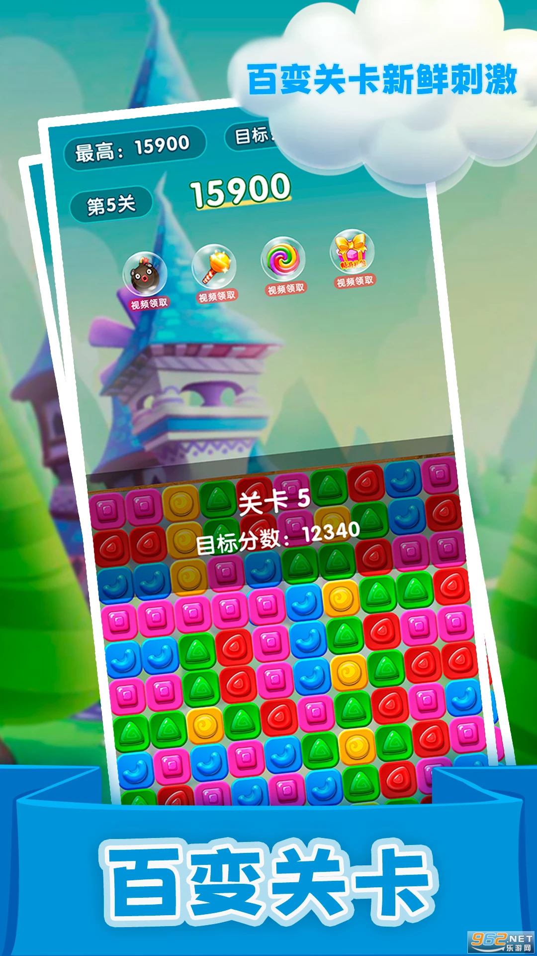 精灵消消乐(精灵版)应用宝版本截图4