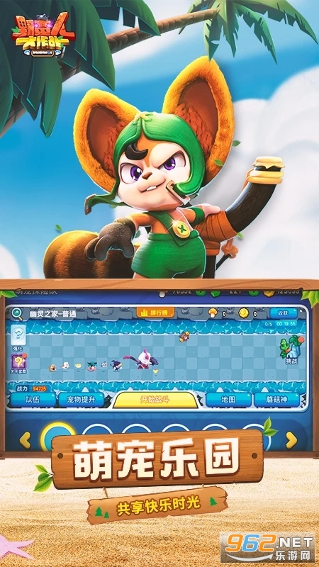 Ұ���˴���սӦ�ñ���v1.0.635��ͼ1